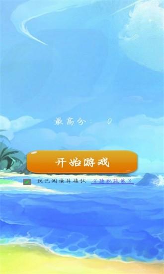 天天消除小星星游戏截图2