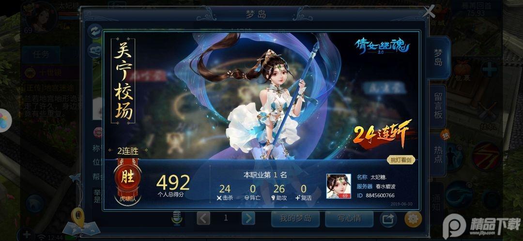 倩女幽魂网易官方服务器1.14.0 安卓正版截图0