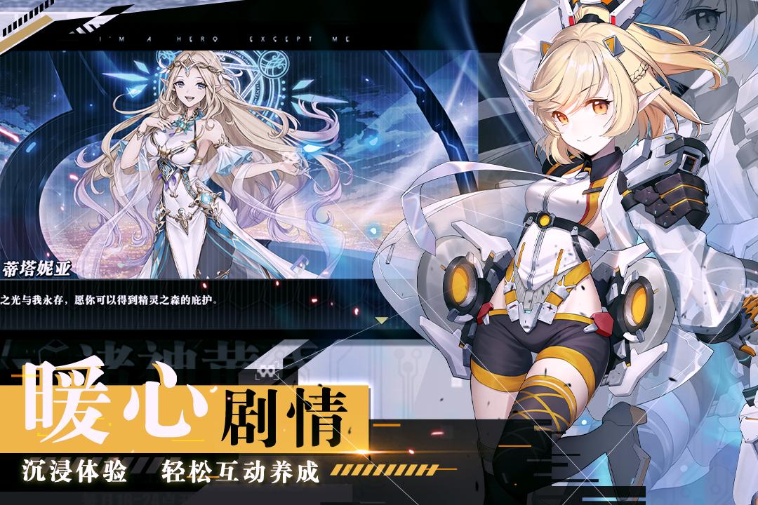 时逆手游v1.3.1 安卓官方版截图3
