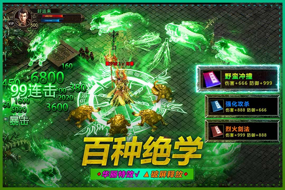 烈火屠龙绿色版1.0.5  单职业打金截图0