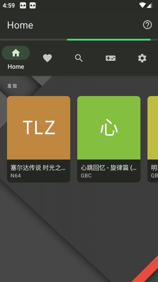 新安卓3ds模拟器(33DDSS Emulator)v714 安卓汉化中文版截图2