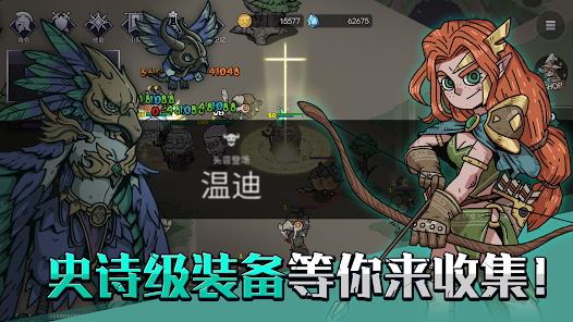 英雄不灭放置型RPGv1.06.11安卓版截图2