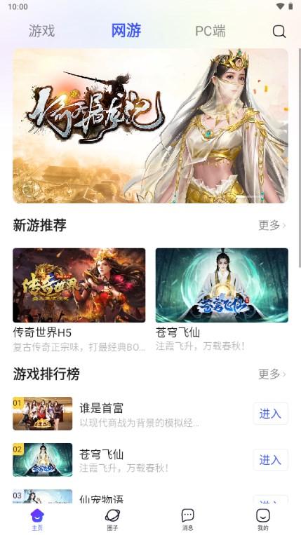 方块游戏平台手机版v1.4.38 免费版截图2