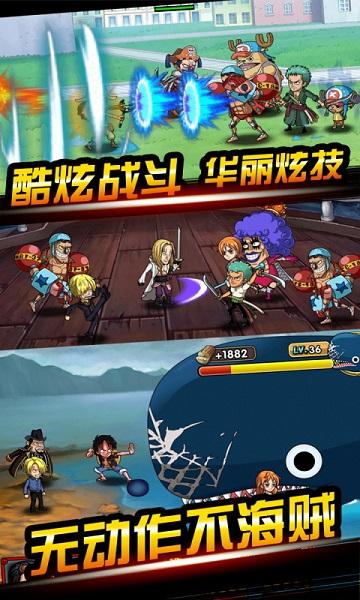 海贼王封神之战最新版截图1