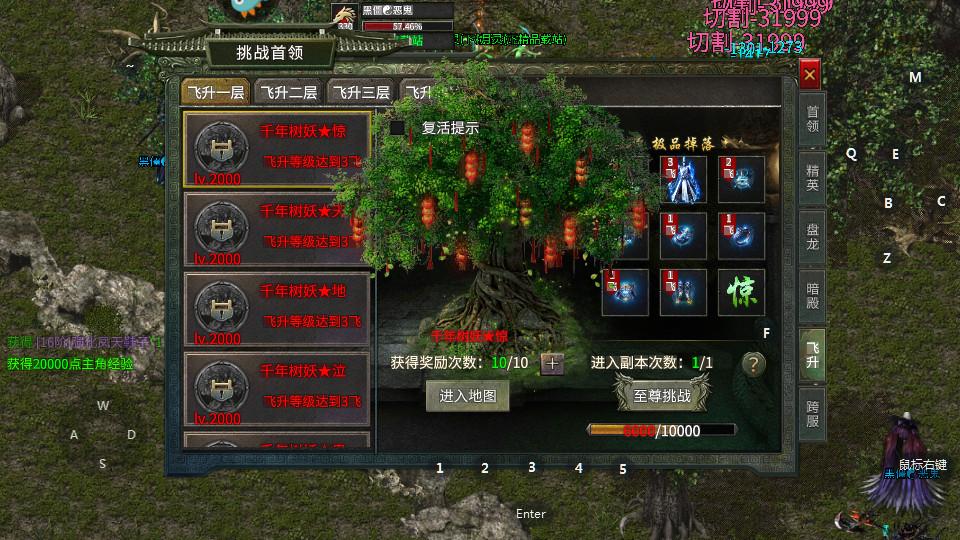 龙鳞火龙传奇游戏4.3.3 官方版截图2