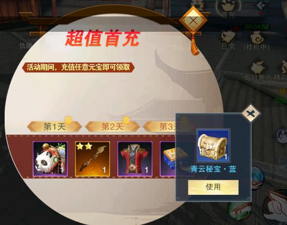 武林争霸牛牛超变无限刀6.90 福利折扣版截图0