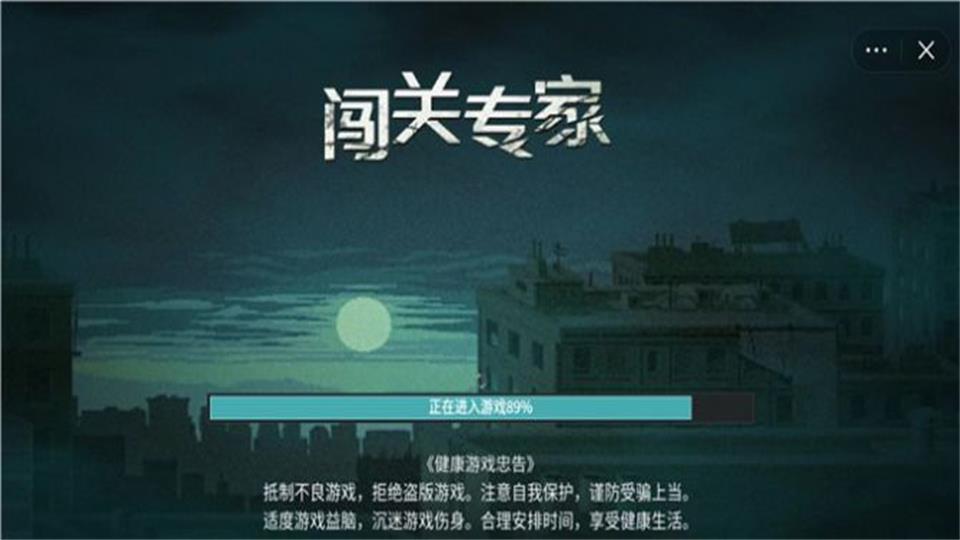 闯关专家抖音小游戏免费版6.2.0.14045最新版截图1