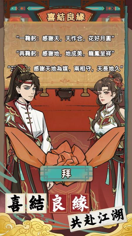江湖人生模拟器国际版v0.2.5 最新版截图3