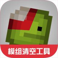 甜瓜模组清空工具最新版2.0 手机一键版