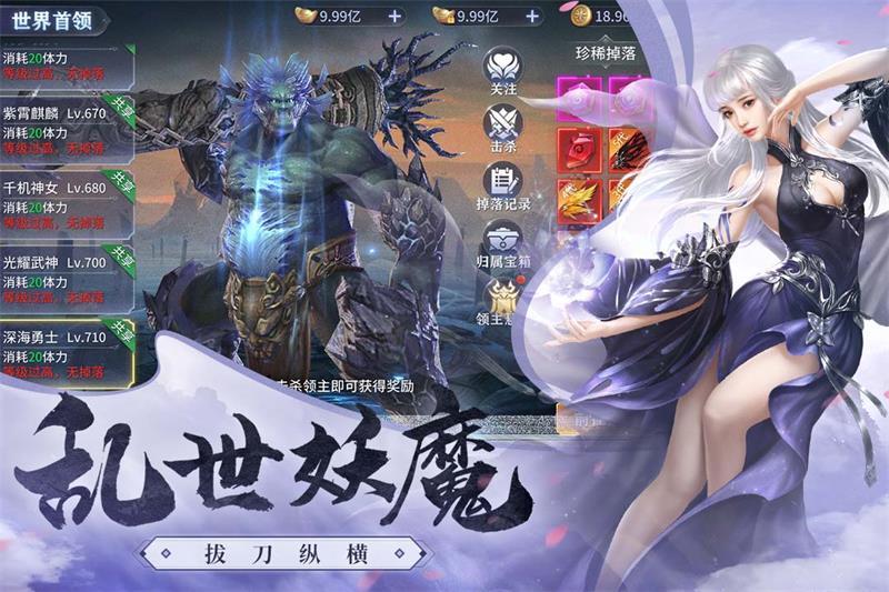 霸天纪手游官方正版v1.0.5 九游版截图1