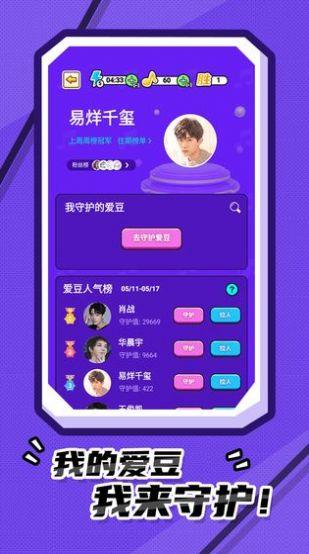 猜歌第一名红包吧1.0赚钱版截图3