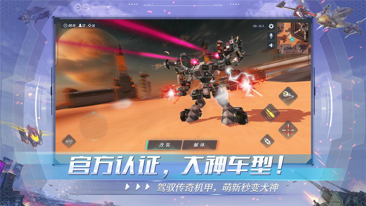 重装上阵游戏最新版v0.100.378 官方版截图1