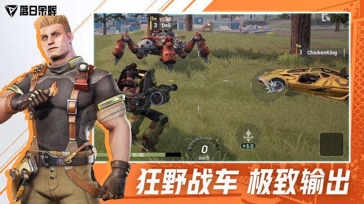 落日余晖手游中文联机版(Farlight 84)2.6.2.3.1064316 手机抢先版截图3