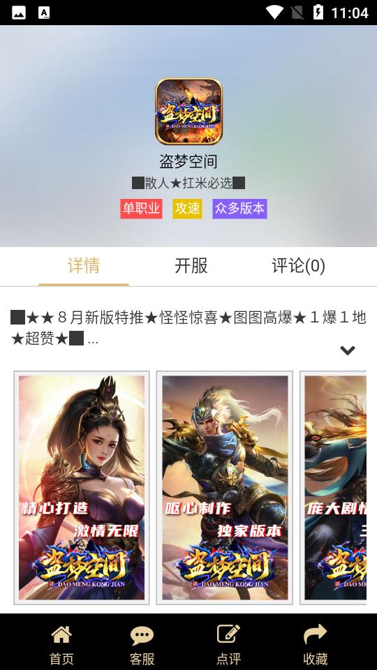 联盟游戏盒子APP安卓V1.4手机最新版截图2