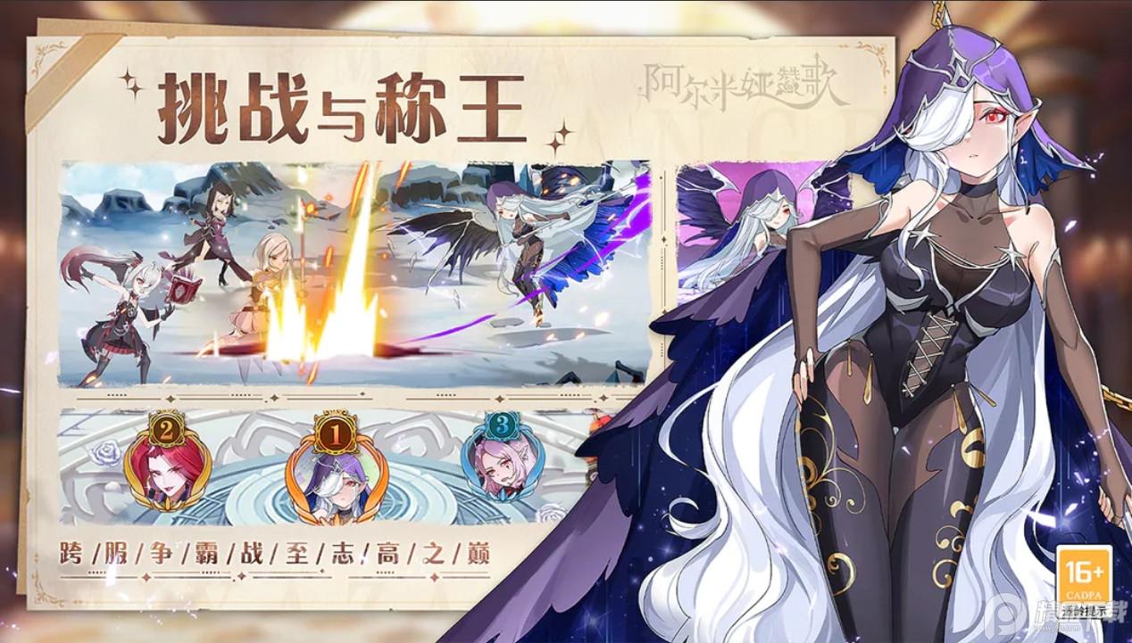 阿尔米娅赞歌应用宝版本v2.9.4 安卓最新版截图3