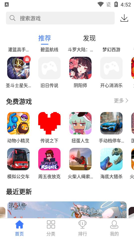 360游戏大厅app安卓版6.5.044 最新版截图3