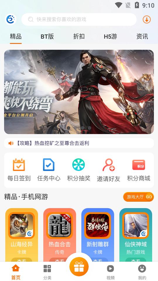 饺子手游app2.1-build20210106最新版截图3