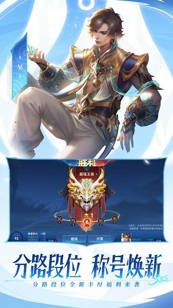王者荣耀精简版最新版截图2