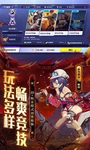 机动都市阿尔法网易版本截图3