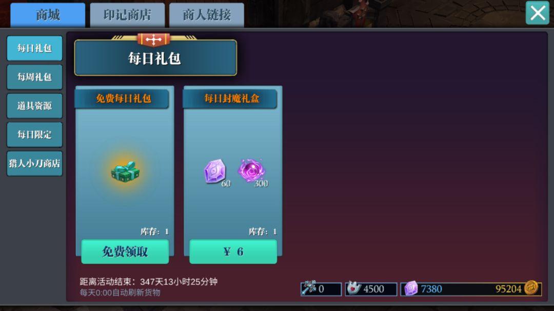 魔渊之刃九游版下载2.0.54 安卓版截图0