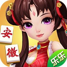 乐乐安徽麻将新版