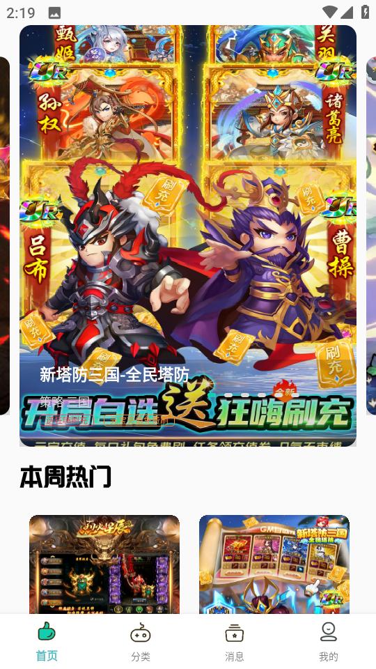 熊小游手游助手2024最新版3.0.23529 最新版截图3