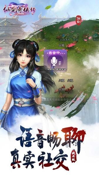 仙剑奇侠传online游戏截图2