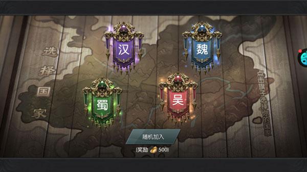 将魂三国这就是三国3.0.0 福利版截图0