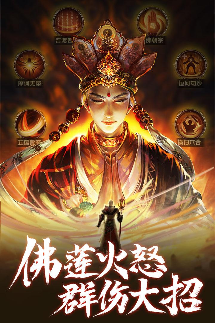 青云诀之伏魔安卓版v1.0.1 手机版截图0