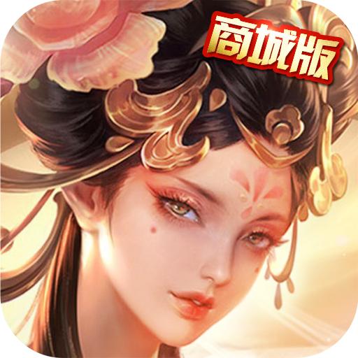 我在大宋当大官商城版v1.0 安卓免费版