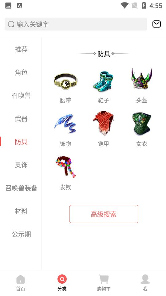 网易梦幻藏宝阁官方版5.72.0 手机最新版截图2
