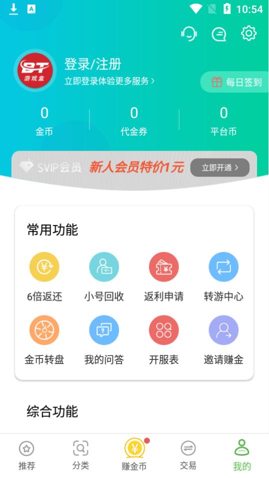 bt游戏盒子app3.9.1313最新版截图0