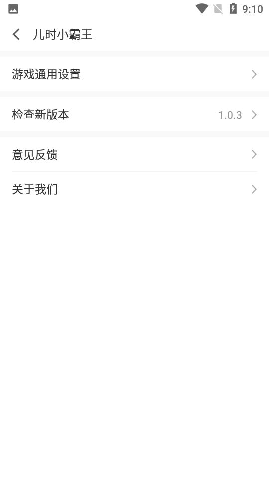 儿时小霸王模拟器app免费版2.0.5 无广告版截图3