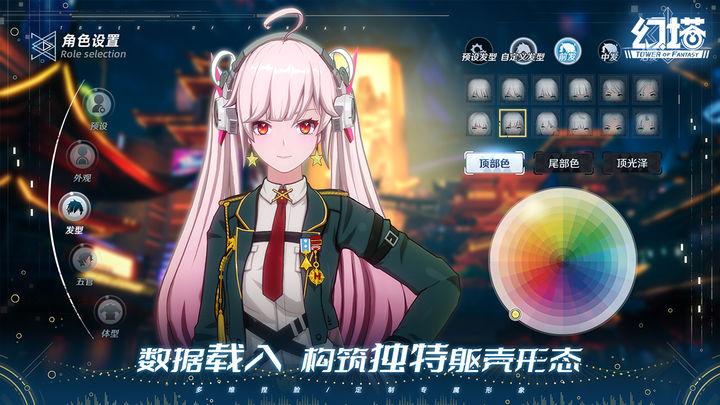 云幻塔手游正版v1.0.7安卓最新版截图0