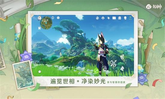 云原神最新版本截图2