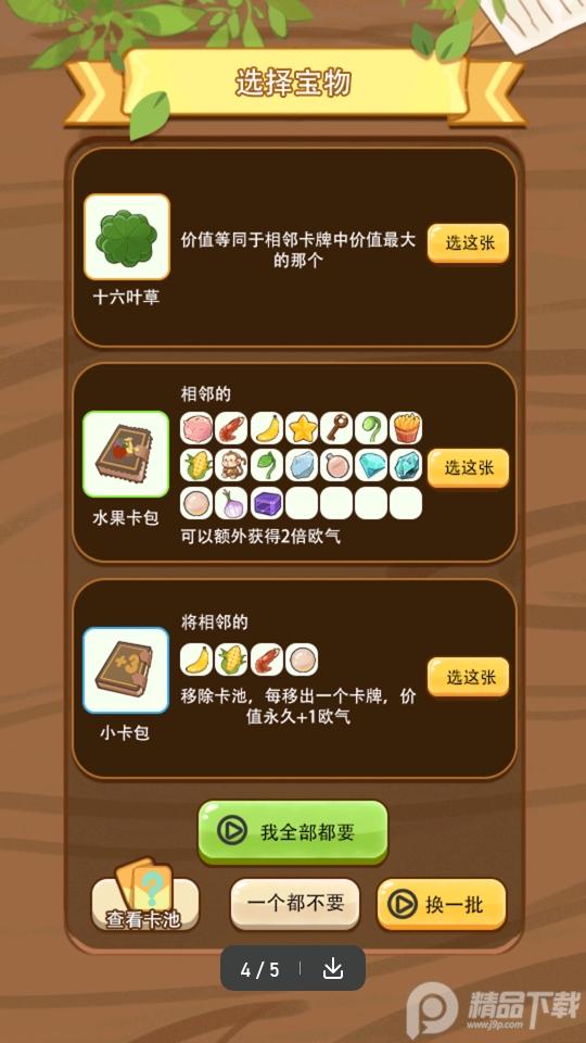 免费十连抽1.0.6安卓最新版截图0