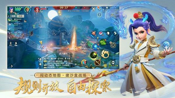 梦幻西游三维版手游截图2