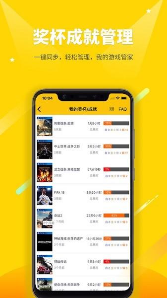 二柄软件截图0
