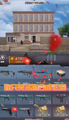 吃鸡战斗营领100元红包版1.0最新福利版截图1
