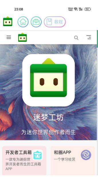 迷梦工坊app最新版v3.1.2最新版截图1