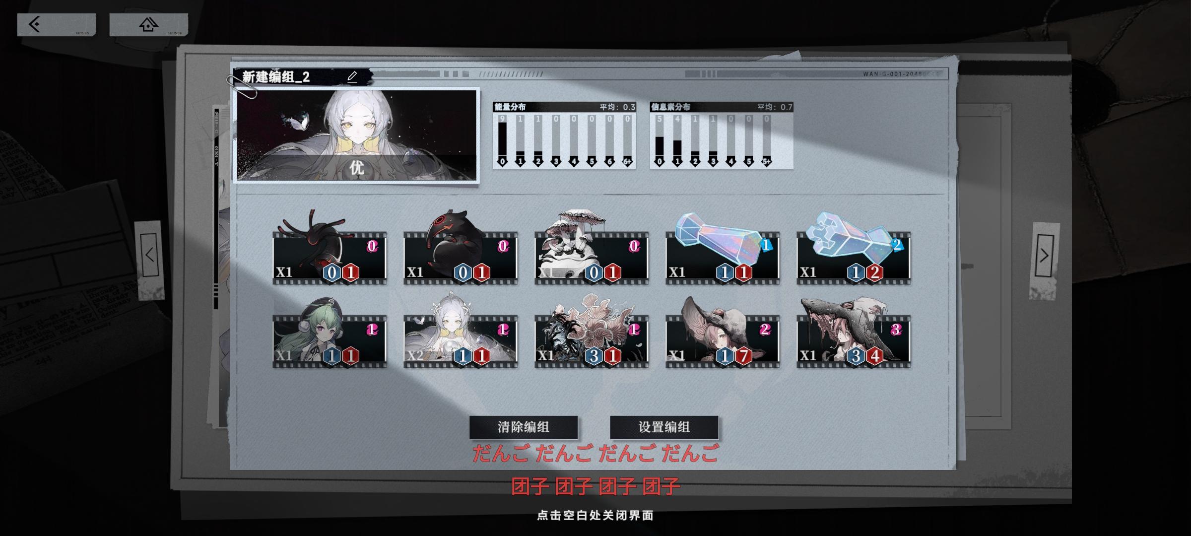 异色边缘手游1.2 最新版截图2