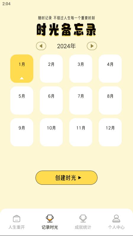 爱吾模拟器手游下载v1.2 最新版截图1