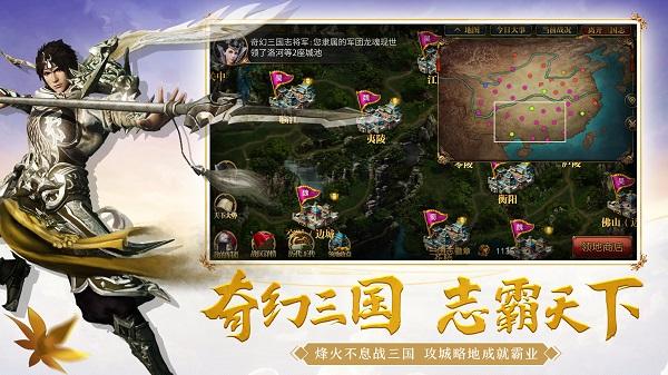 御龙在天手机移动端截图0