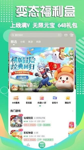 3733游戏盒子最新版截图0