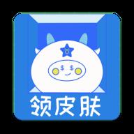 皮肤福利天天派送免费领皮肤v1.0.0 最新版