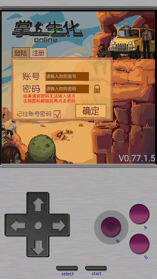 掌上生化ol0.77.1.5 最新版截图2