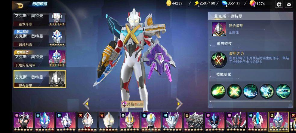 奥特曼宇宙华为版12.0.0 官方手机版截图3