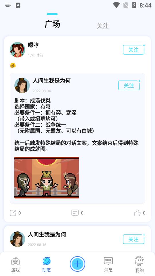 好亥游游戏盒子官方版1.0.1最新版截图0