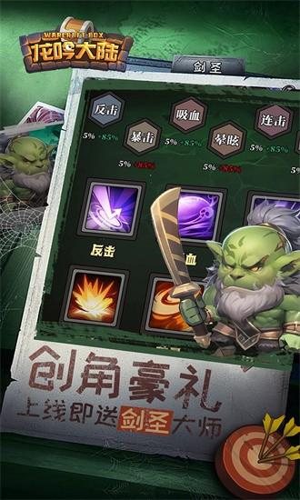 龙吟大陆0.1折官方版截图2