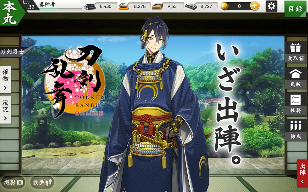 刀剑乱舞ol日服最新版2.0.45 安卓版截图3